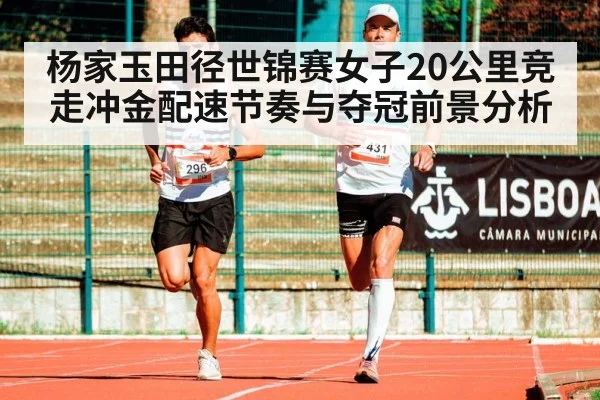 race walking competition athletes